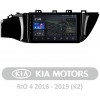 AMS T910 Kia RIO 4 2016 - 2019 9" Штатна магнітола