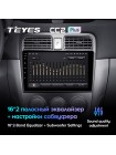 Teyes CC2 PLUS Subaru Forester SG 2002-2008 9" Штатна магнітола