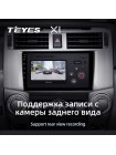 Teyes X1 2+32Gb Toyota 4Runner 5 N280 2009 - 2020 9" Штатна магнітола