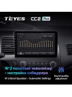 Teyes CC2 PLUS Honda Civic 8 FK FN FD 2005-2012 10" Штатна магнітола