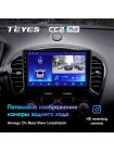 Teyes CC2 PLUS Nissan Juke 2010-2014 9" Штатная магнитола