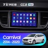 Teyes CC2 PLUS Kia Carnival YP 2014 - 2020 9" Штатная магнитола