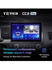 Teyes CC2 PLUS Honda Civic 8 FK FN FD 2005-2012 10" Штатна магнітола