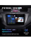 Teyes CC2 PLUS Mitsubishi Lancer 9 CS 2000-2010 9" Штатна магнітола