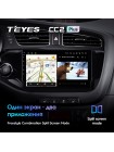 Teyes CC2 PLUS Kia CEED Cee'd 2 JD 2012-2018 9" Штатна магнітола