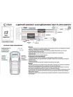 Комплект стеклоподъемников Tiger TR-2EPW Comfort