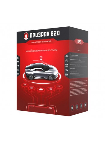 GSM-автосигналізація Призрак-820