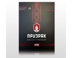 GSM-автосигналізація Призрак-830