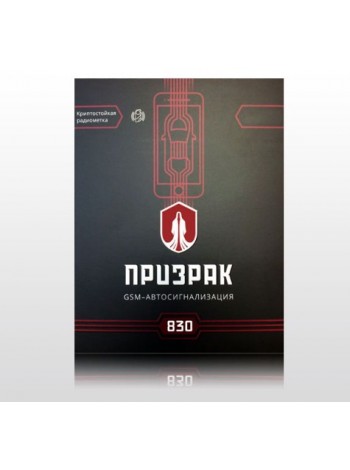 GSM-автосигналізація Призрак-830