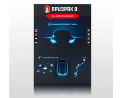 GSM-автосигналізація Призрак-8L