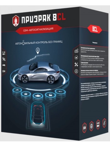 GSM-автосигналізація Призрак-8CL/2Slim