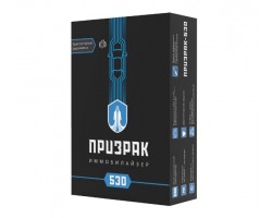 Иммобилайзер Призрак-530
