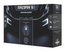 Імобілайзер Призрак-5S/BT