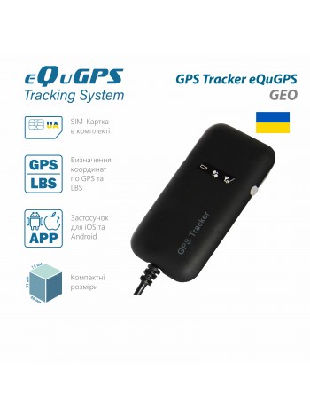 GPS Tracker eQuGPS GEO (Без АКБ)
