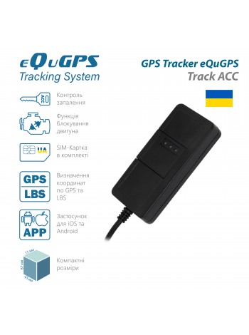 GPS-трекер eQuGPS Track +CUT+SIM+ACC