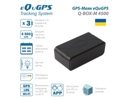 GPS-Маяк eQuGPS Q-BOX-M 4500 (UA SIM)