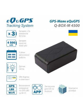 GPS-Маяк eQuGPS Q-BOX-M 4500 (UA SIM)