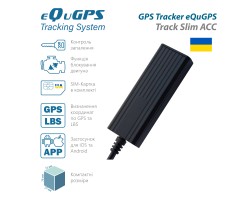 GPS-трекер eQuGPS Track Slim +CUT+ACC+SIM