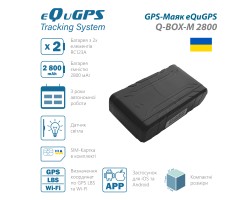 GPS-Маяк eQuGPS Q-BOX-M 2800 (UA SIM)