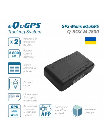GPS-Маяк eQuGPS Q-BOX-M 2800 (TravelSIM)