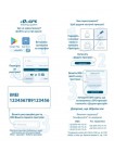 GPS-трекер eQuGPS Track +CUT+SIM+ACC