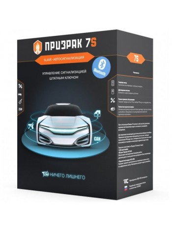 Автосигналізація безбрелочна Призрак 7S/BT