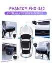 Система кругового огляду універсальна Phantom FHD-360