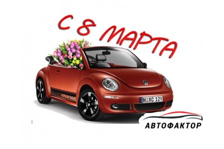 График работы интернет-магазина на 08 марта 2019 года