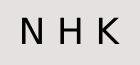 NHK